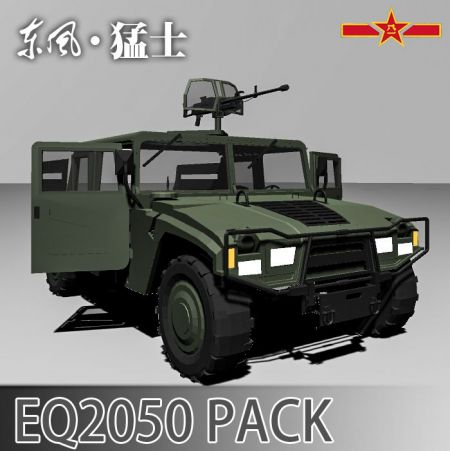 EQ2050 PACK (CWP)
