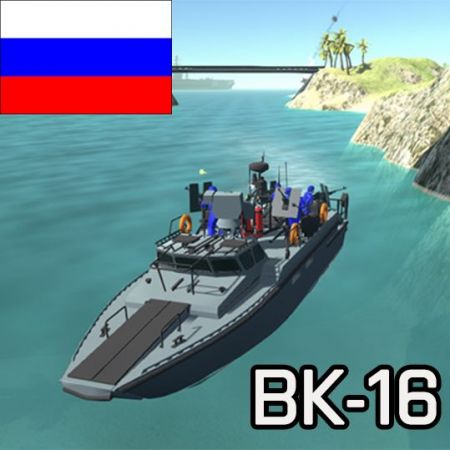 BK-16 Armed speedboat
