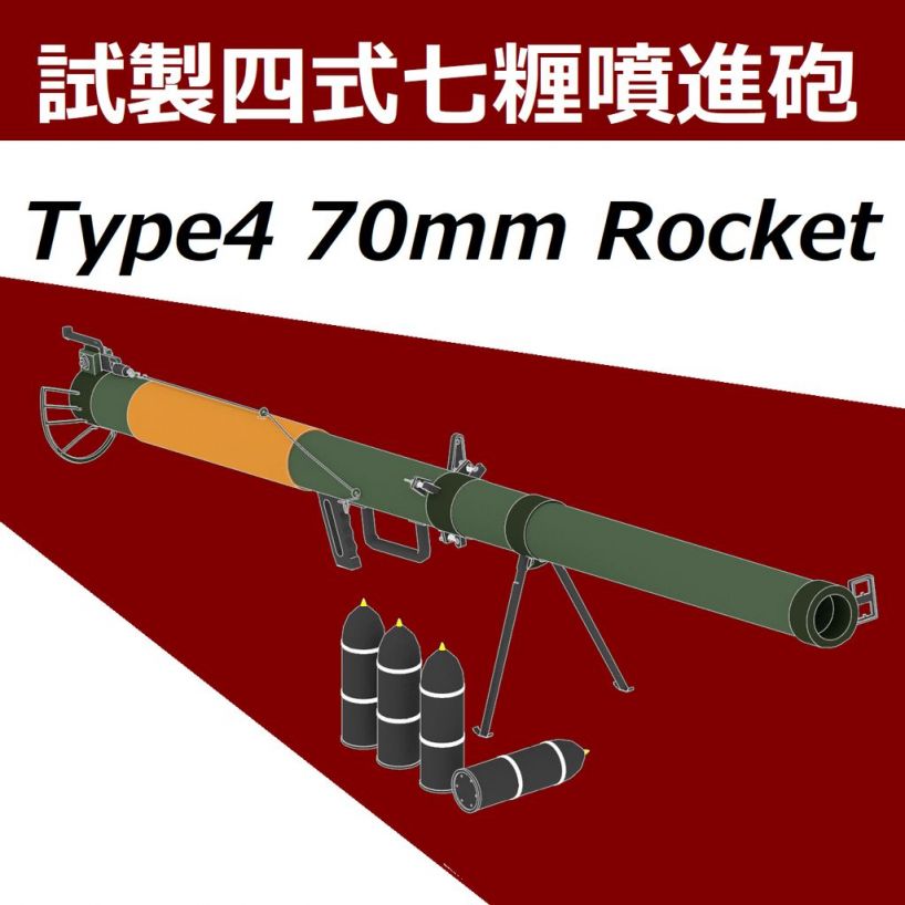 Mod Type4 Experimental 70mmrocket For Ravenfield Build 24 Download - roblox experimental rocket