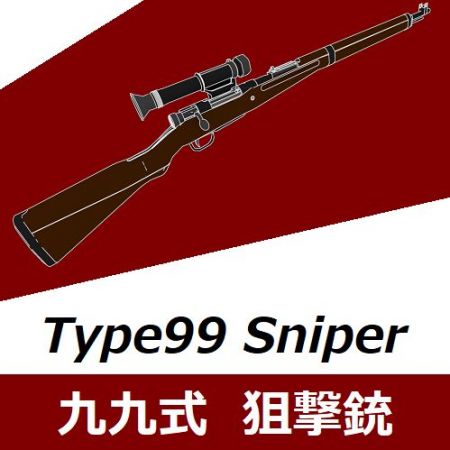 Type99 Sniper rifle