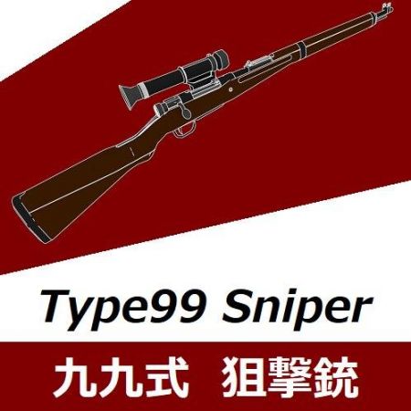 Arisaka Type99 Sniper rifle