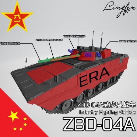 ZBD-04A