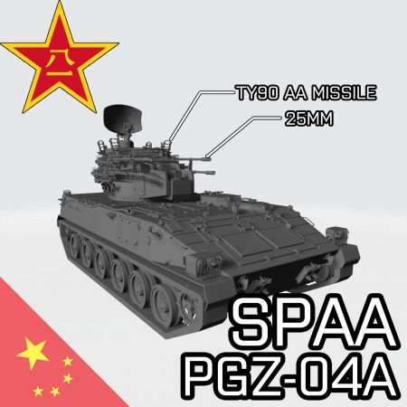 PGZ-04A
